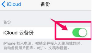 苹果id老是跳出来要我输密码