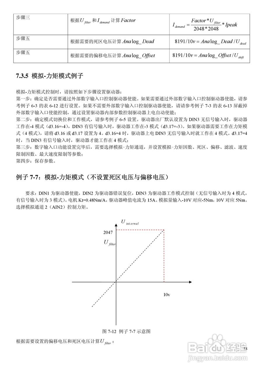 CD430伺服驱动器说明书:[6]