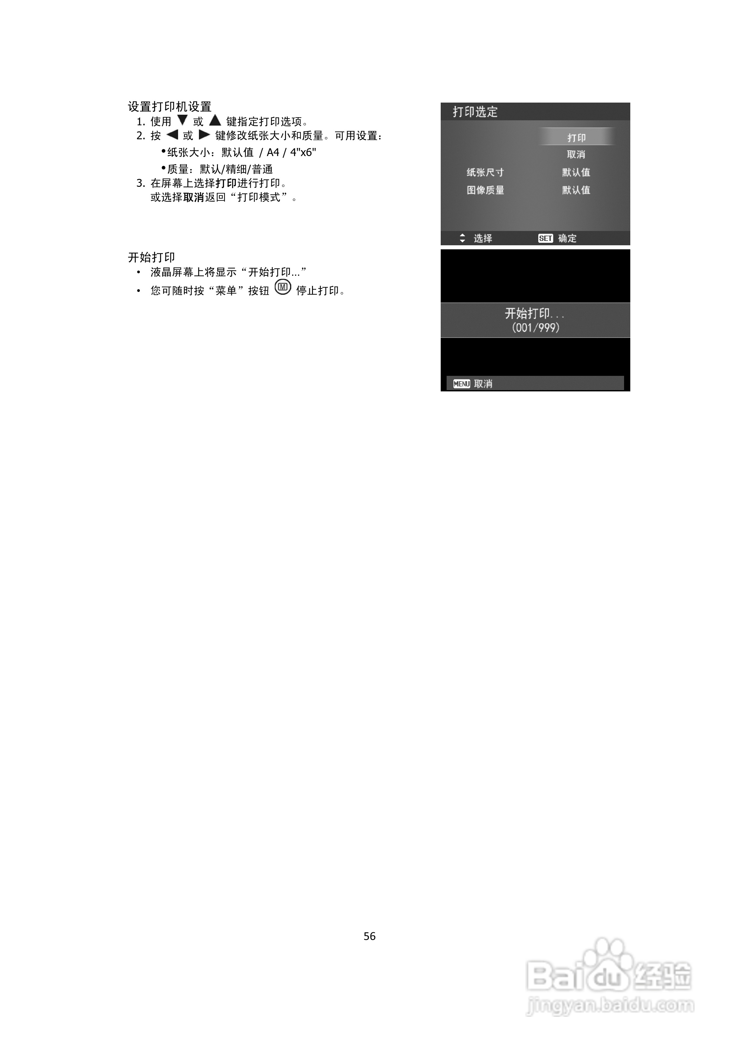 海尔DC-S66数码相机使用说明书:[6]