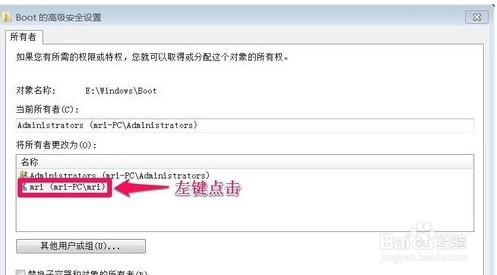 如何获得Windows7系统TrustedInstaller权限