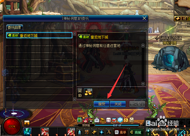 dnf探索活动怎么玩