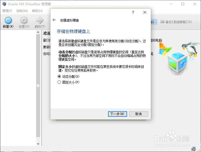 VirtualBox安装Ubuntu14.10.04\Kylin15