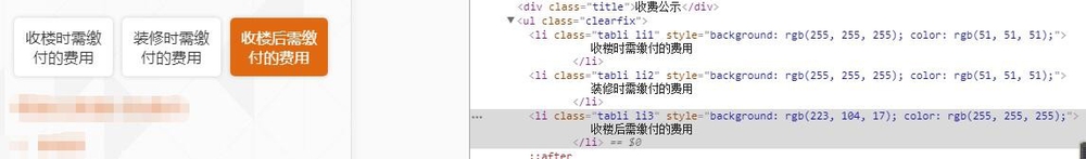 jq简单制作选项卡切换手机端
