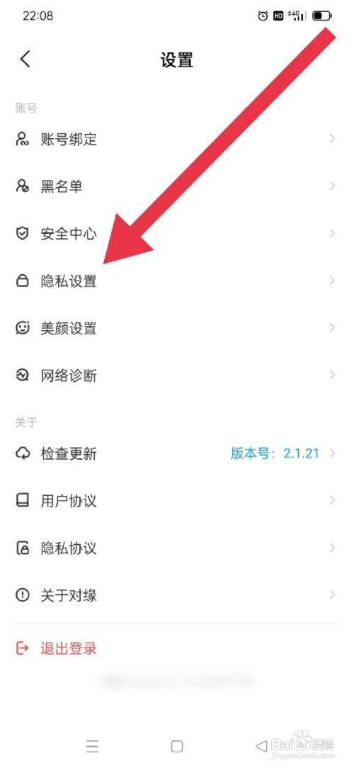 对缘相亲吧通知好友怎么开启