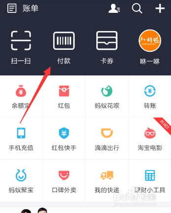 蚂蚁花呗怎么设置自动扣款还款顺序