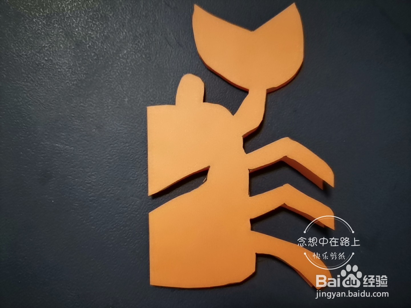 如何用彩色纸剪出可爱的螃蟹纹样