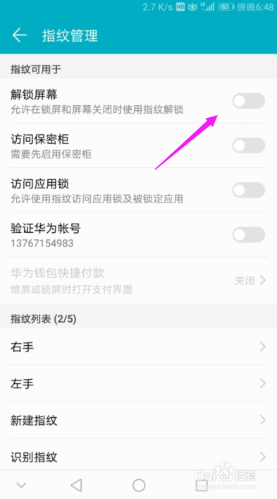 华为荣耀忘记锁屏密码怎么办