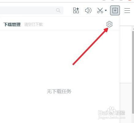 百度浏览器再怎样设置缓存目录地址