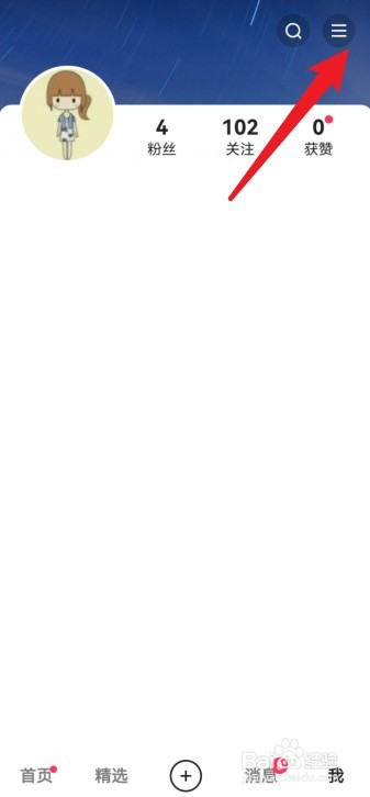 快手怎么分享主页给微信好友