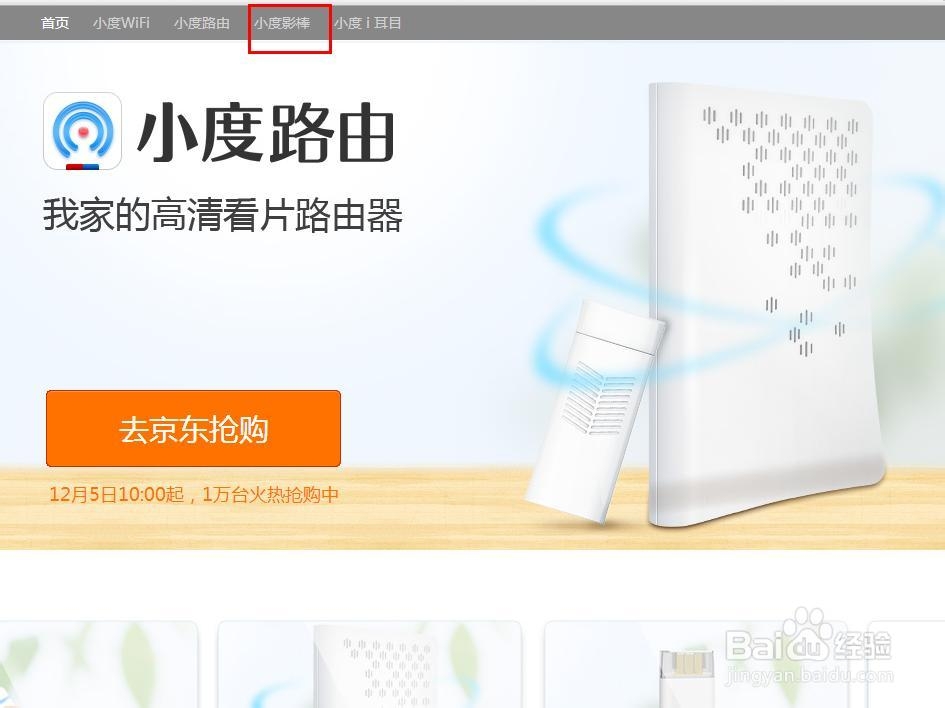 怎么预定百度影棒2