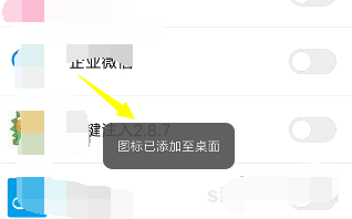 小米怎么双开应用