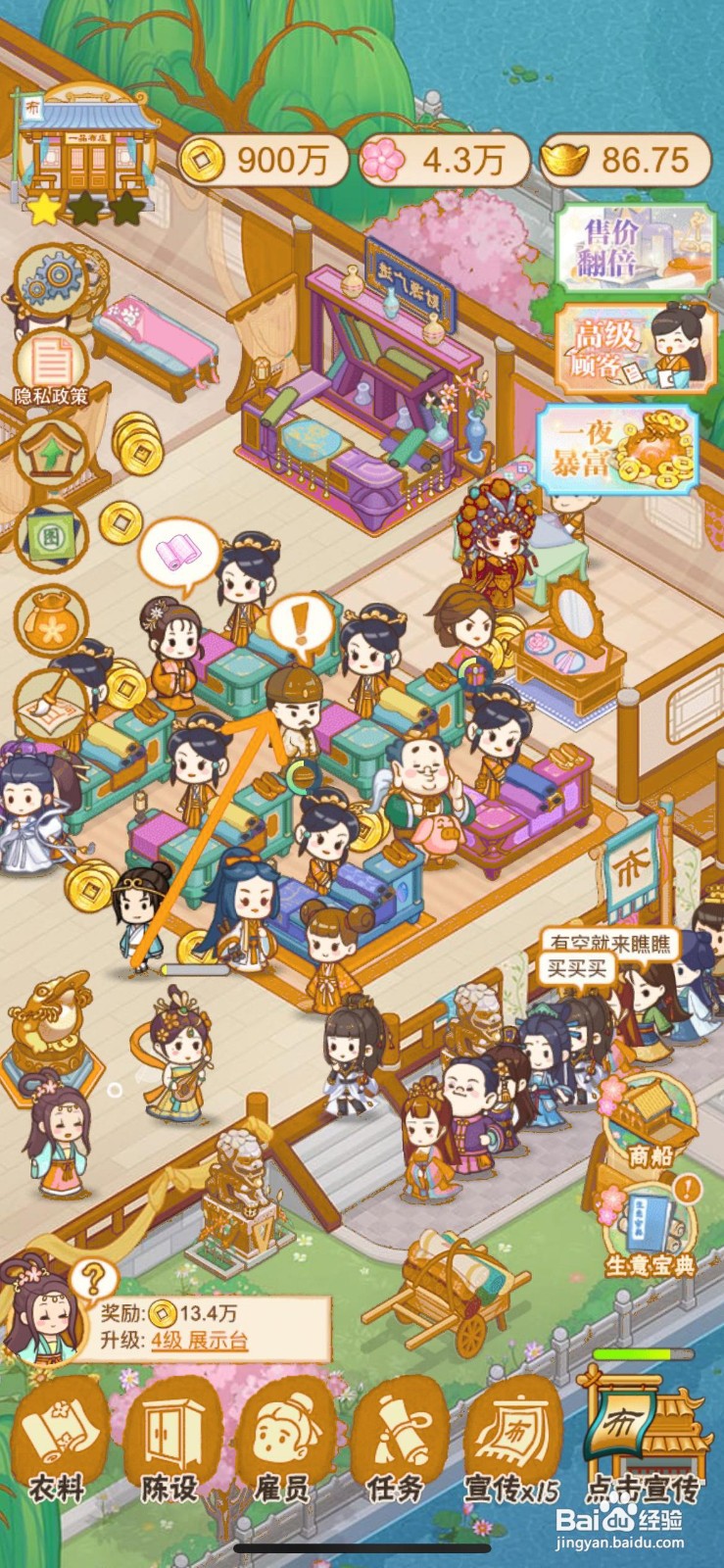 一品布庄如何接受盐商翡翠衾订单