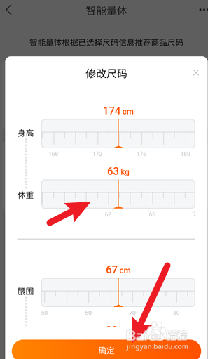 淘宝怎么添加尺码档案