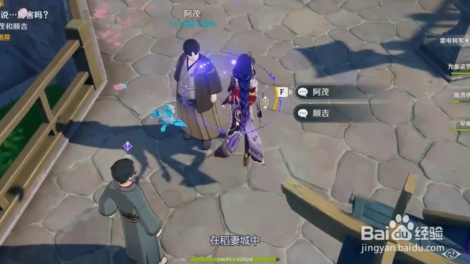 原神故事构思法怎么触发