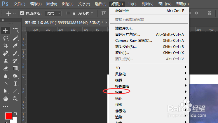 PS中如何给图片添加旋转扭曲的效果