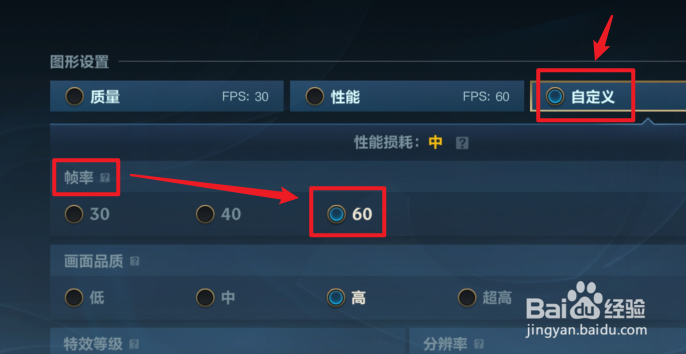 英雄联盟手游怎么设置高帧率模式