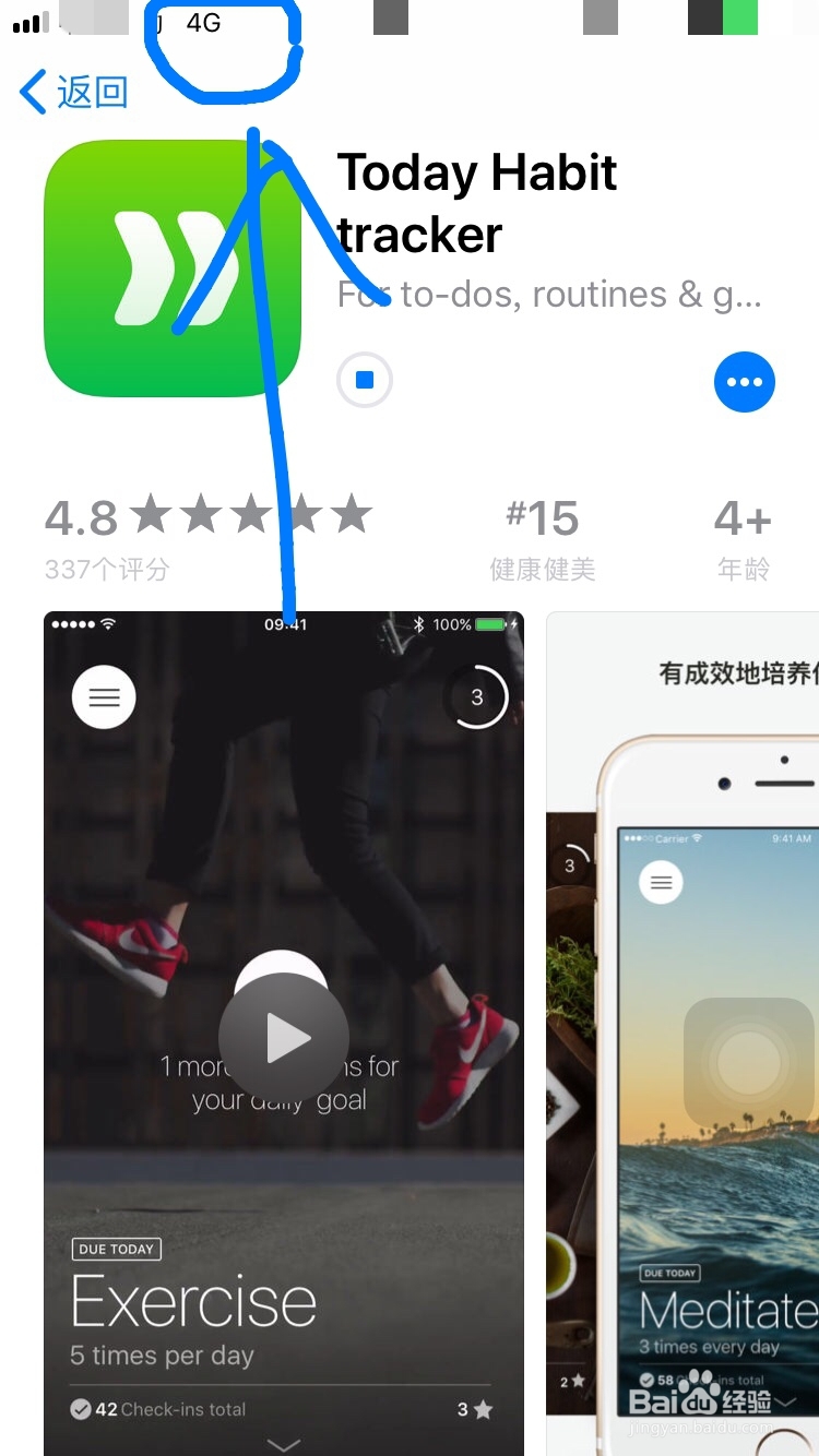 app store下载速度慢怎么办