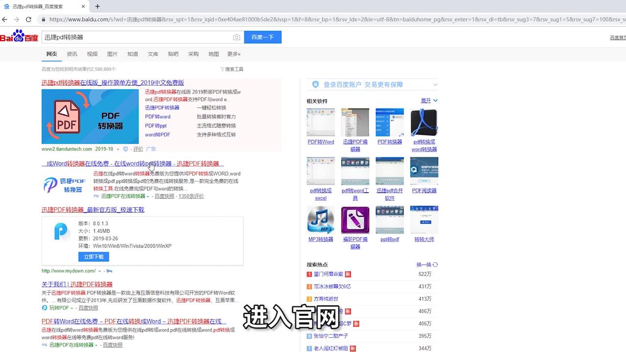 Word怎么转换成Excel