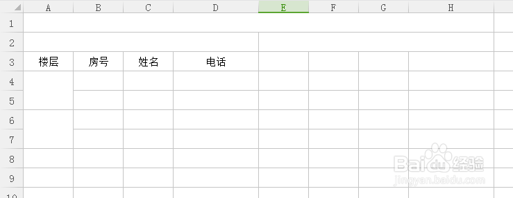 小区楼层统计表怎么做?