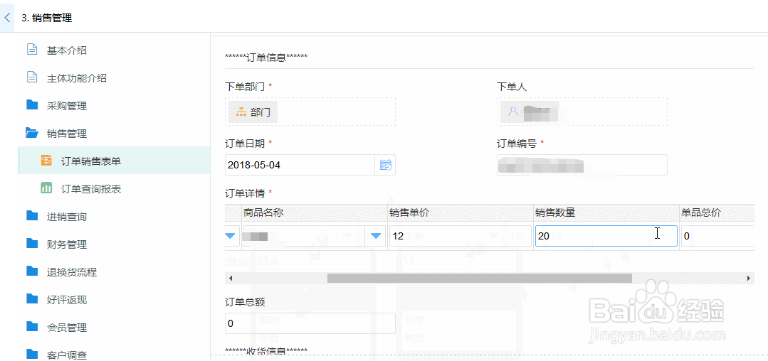 如何搭建电商后台管理系统?