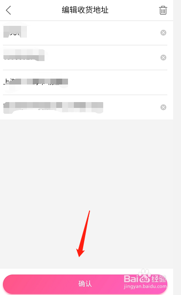 哔哩哔哩动画如何修改默认收货地址