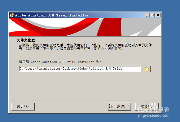 Adobe_Audition_3.0安装以及初步认识