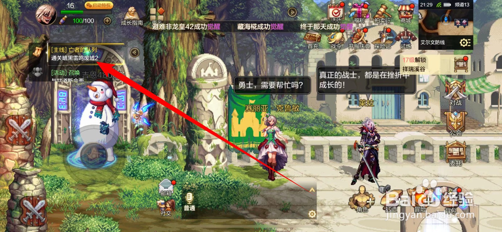 DNF手游通关暗黑雷鸣废墟2攻略