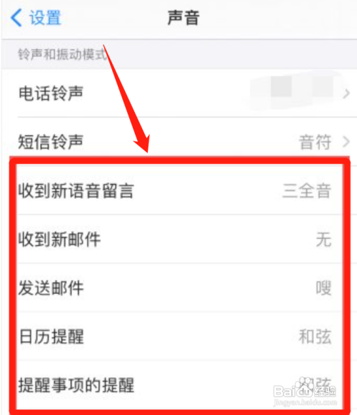 苹果手机铃声有声音其他都没声音?