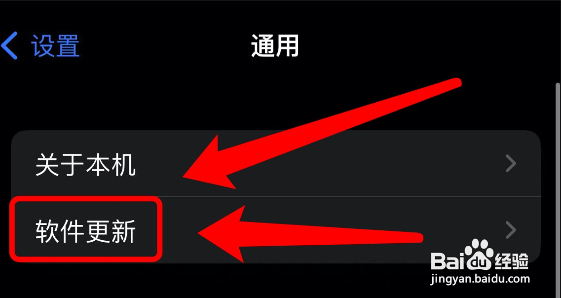 苹果手机版本过低怎么升级