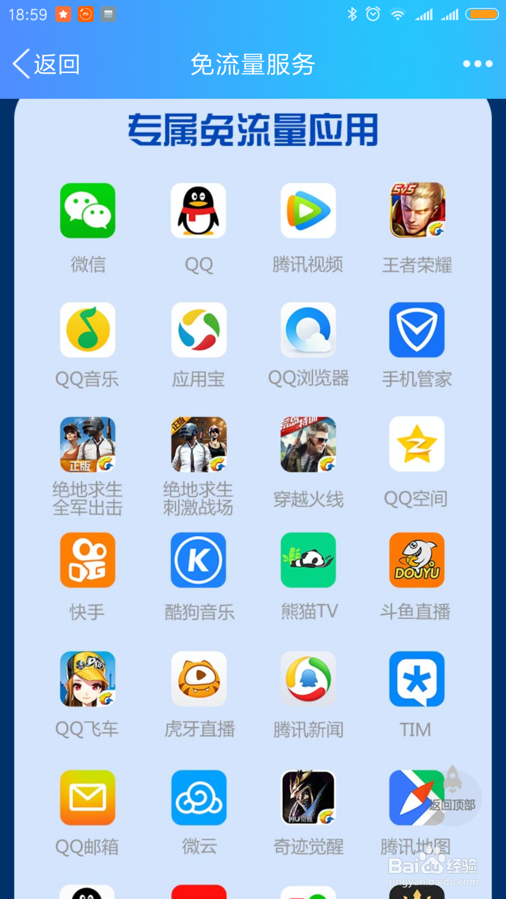 腾讯大王卡，百度圣卡，阿里宝卡哪个好？怎么选