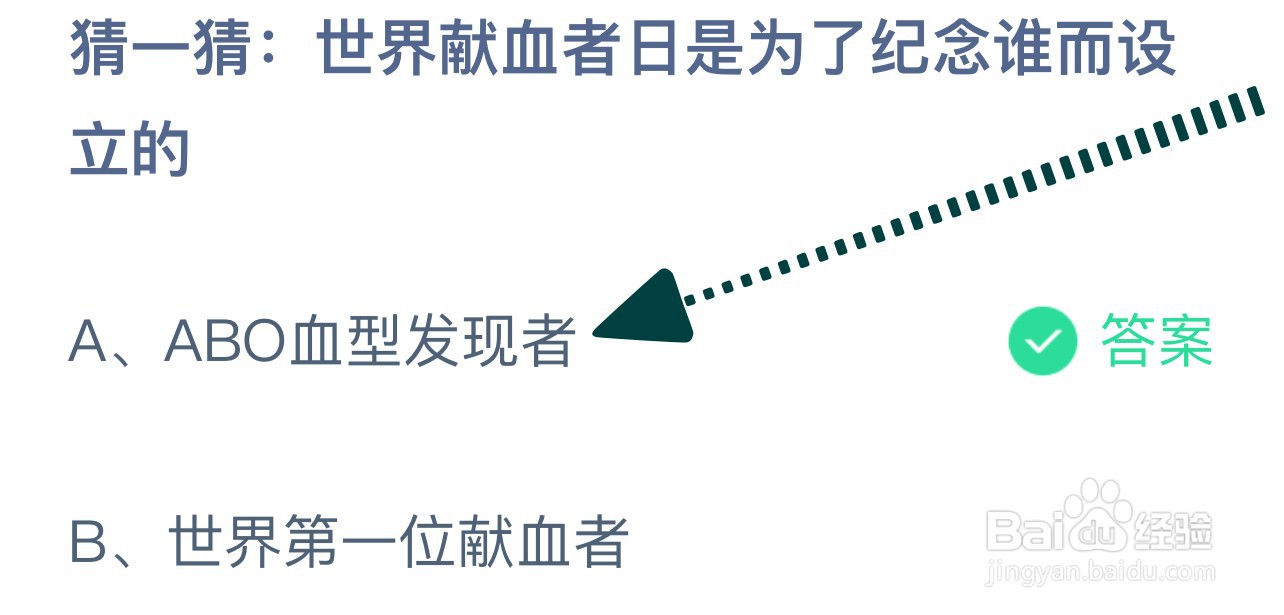 今天蚂蚁庄园答案最新6.14蚂蚁庄园今天答案