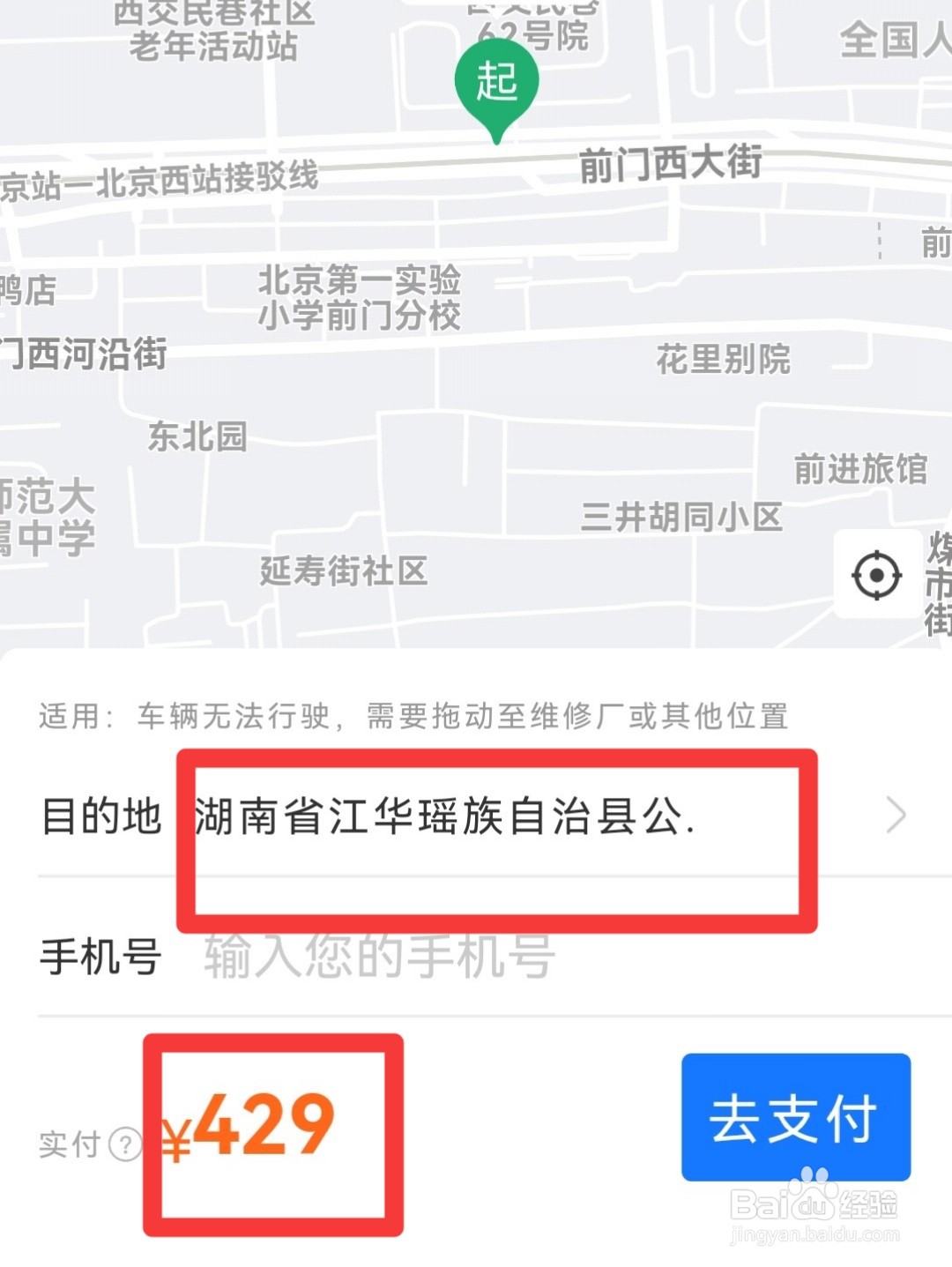 拖车怎么收费用