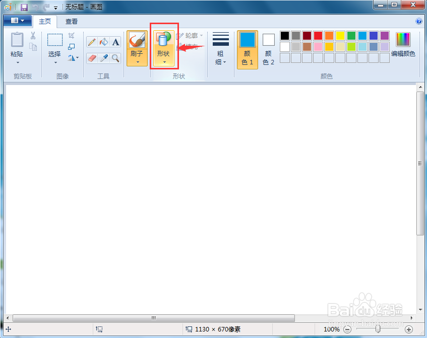 怎样在画图中将正方形分成两个等腰直角三角形