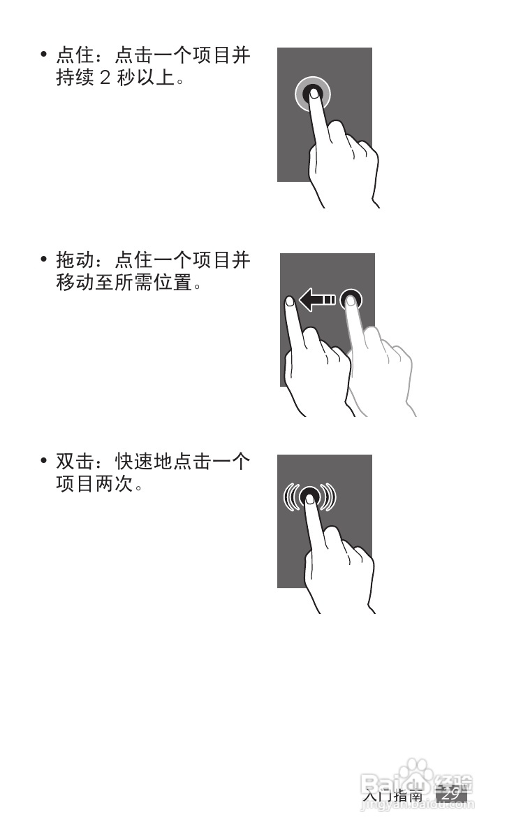 三星 GT-B9062手机说明书:[3]