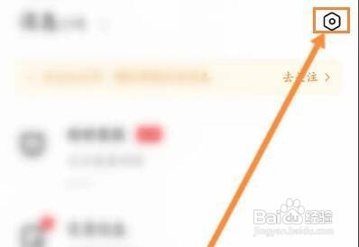 如何关闭转转消息免打扰