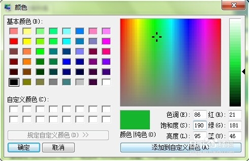 win7护眼模式怎么设置