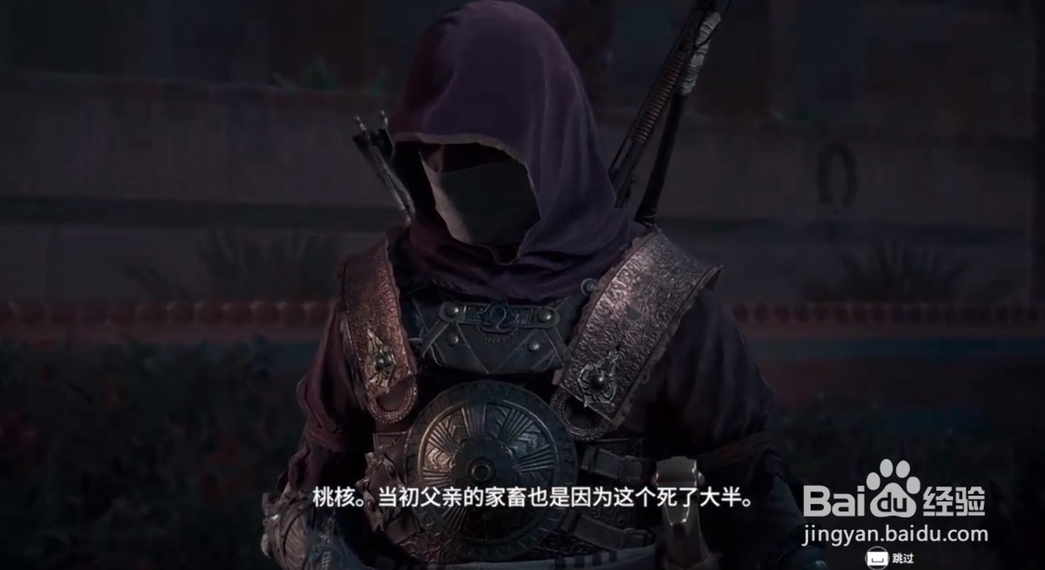 刺客信条起源主线“蜥蜴的面具”第二部分攻略