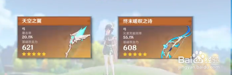 原神温迪辅助玩法
