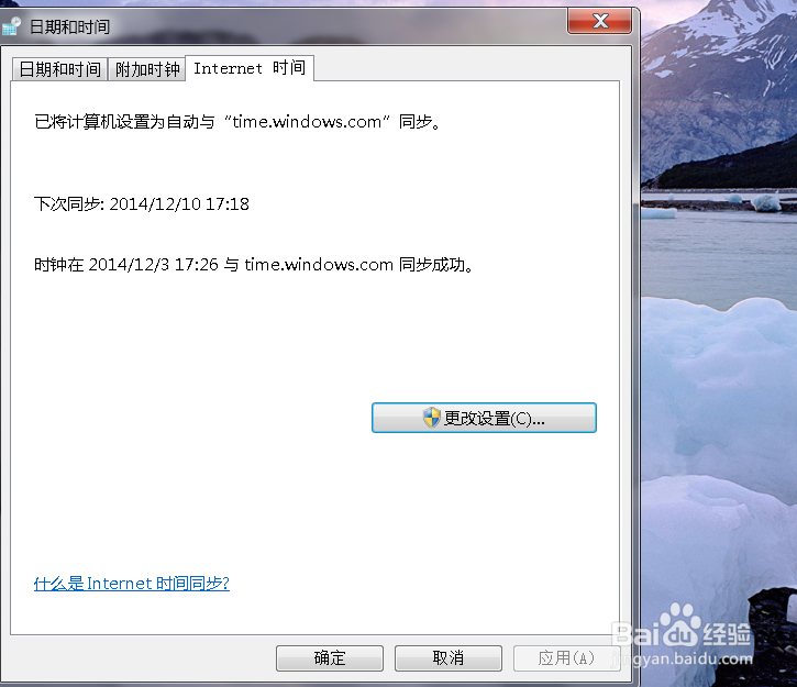 QQ对话时间和电脑时间不一致快速处理