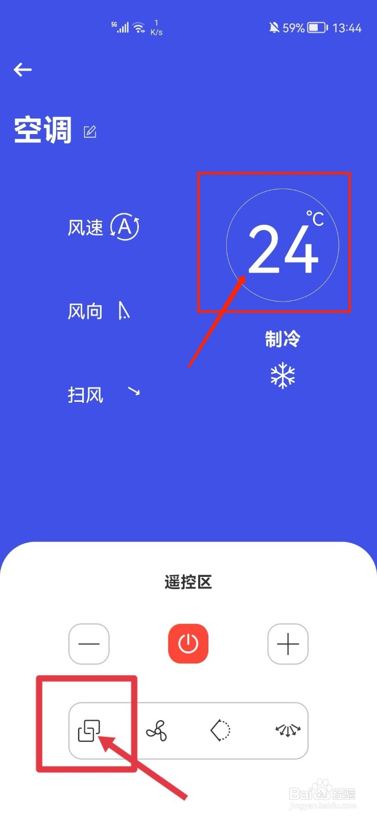 空调设置25度实际室温多少度