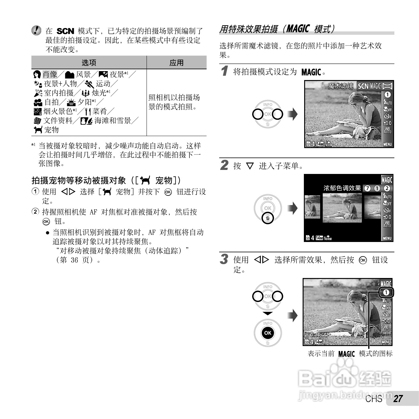 奥林巴斯VR-320数码相机使用说明书:[3]