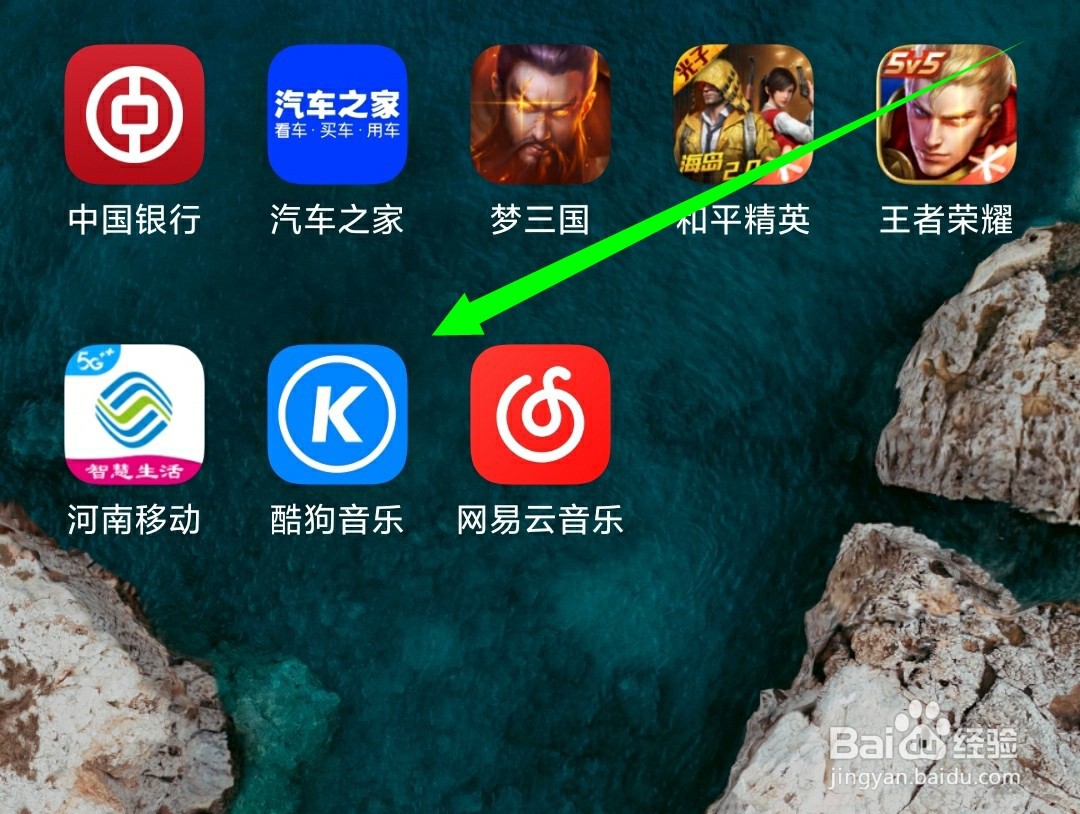 如何更换酷狗音乐的问候音