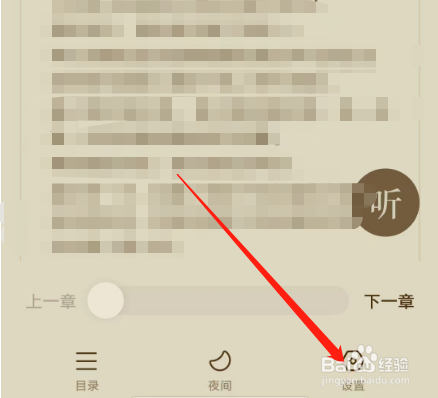 安卓版红果免费小说如何关闭单手模式