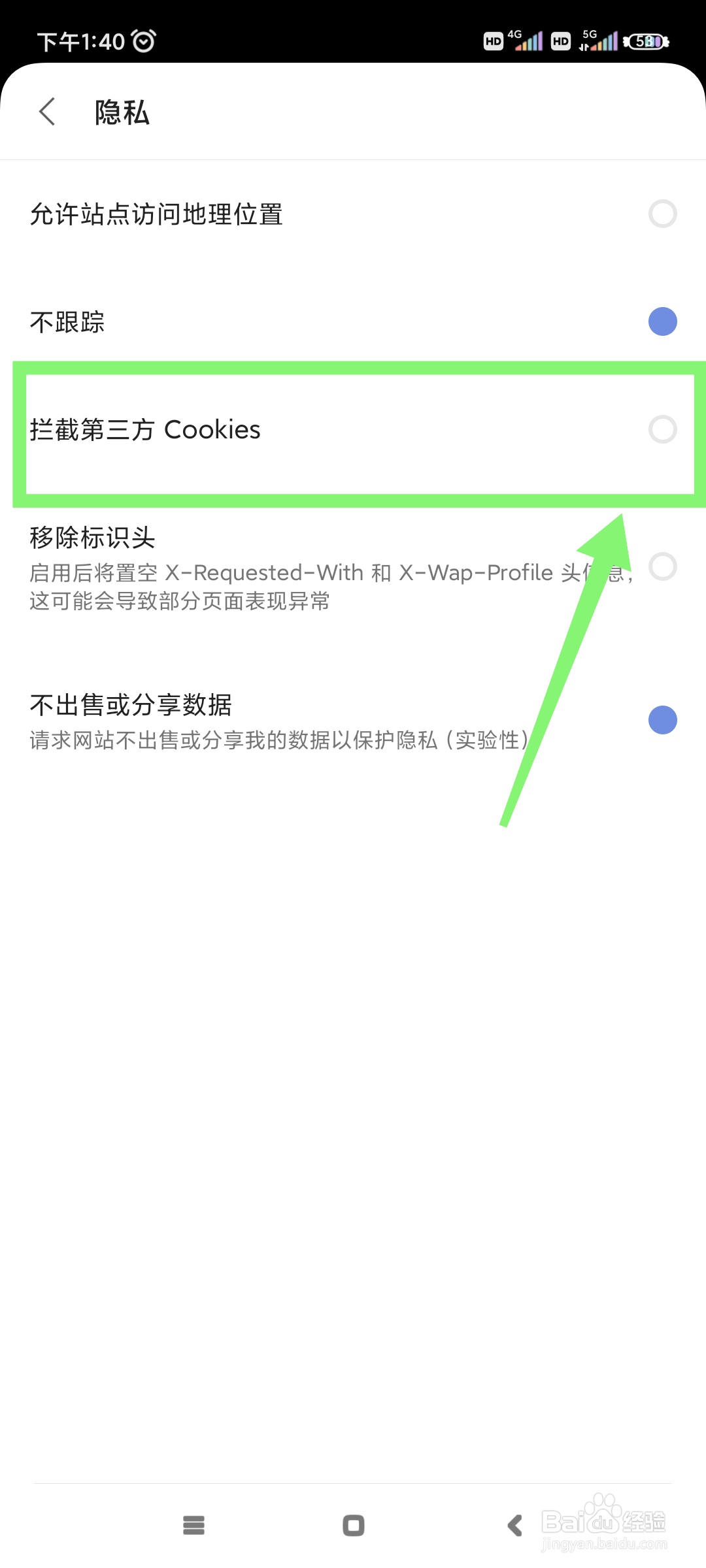 Via如何拦截第三方Cookies?