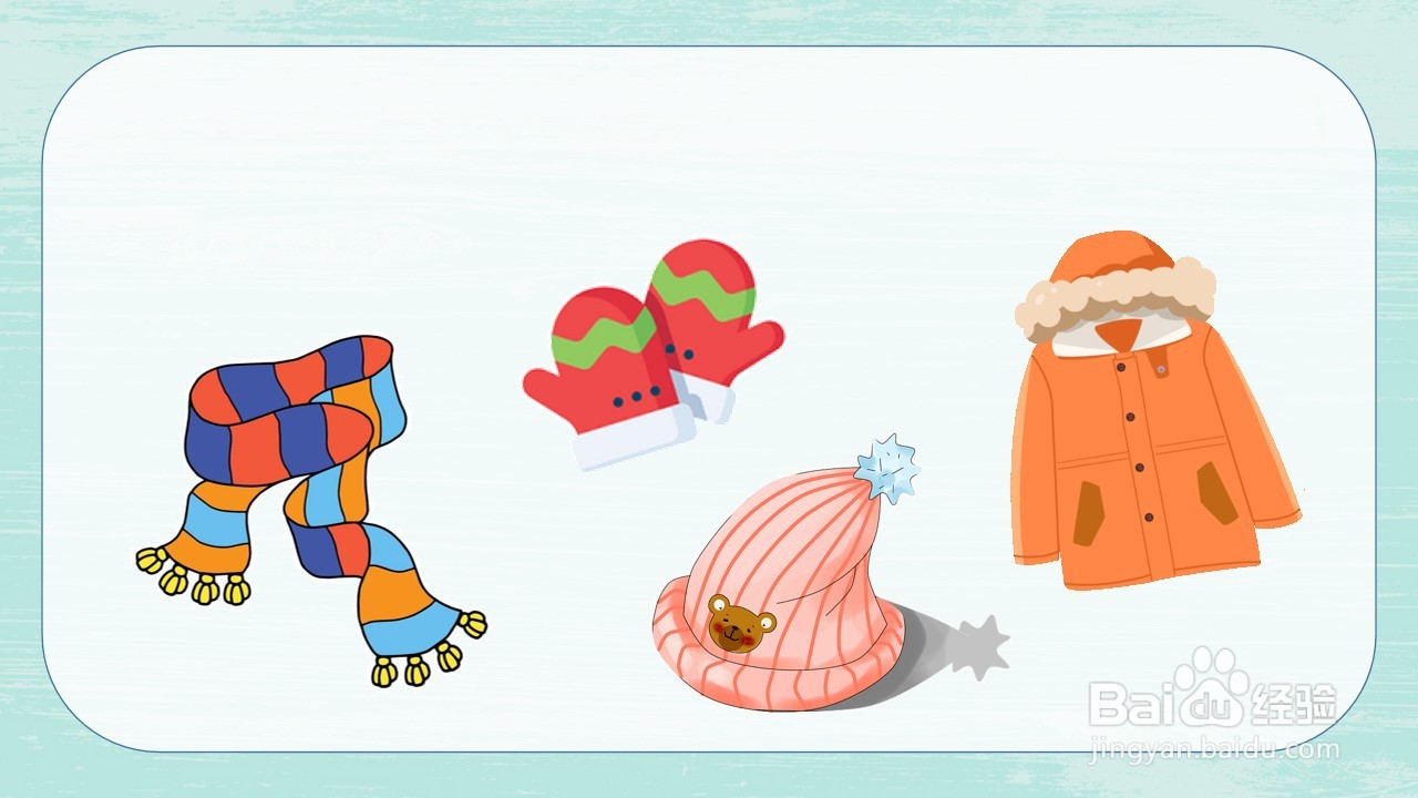 如何制作健康活动《雪地笑声》PPT课件?