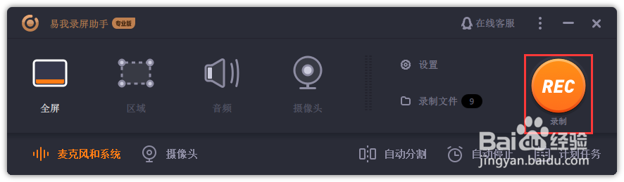 windows11如何录屏幕视频