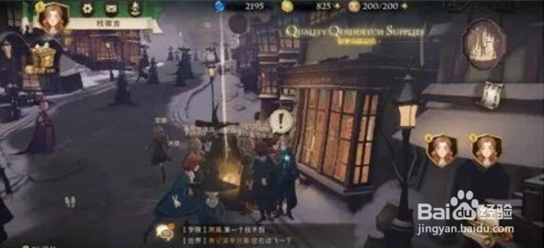 哈利波特魔法觉醒特别报道第三天答案是什么