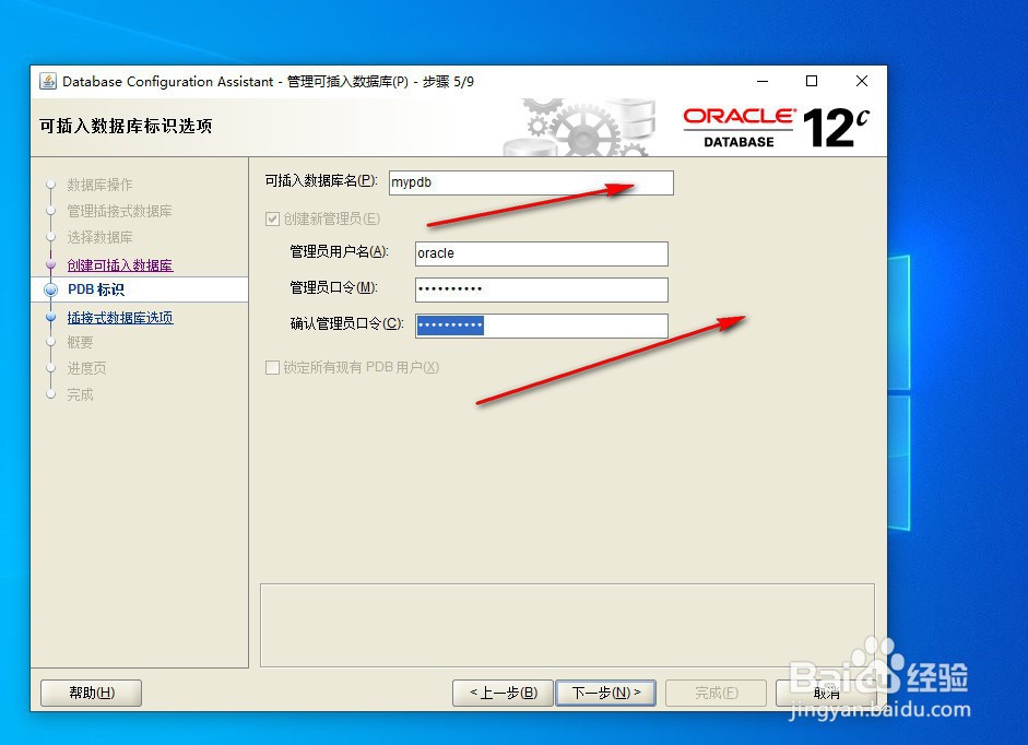如何为oracle12c添加PDB数据库(一)