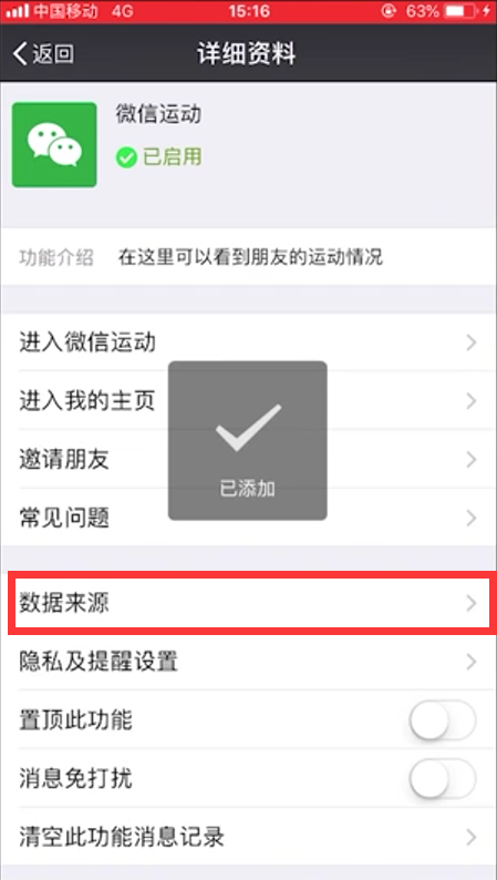 如何解决微信步数总是0
