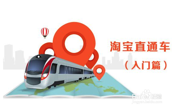 淘宝怎么做爆款